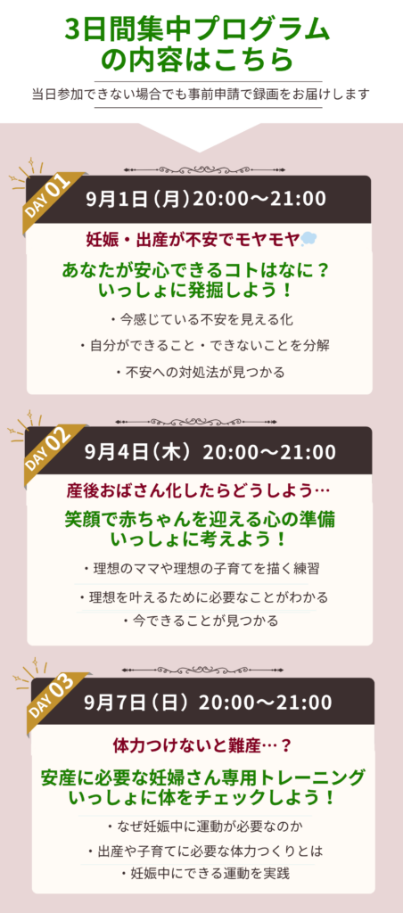 安産になるためには