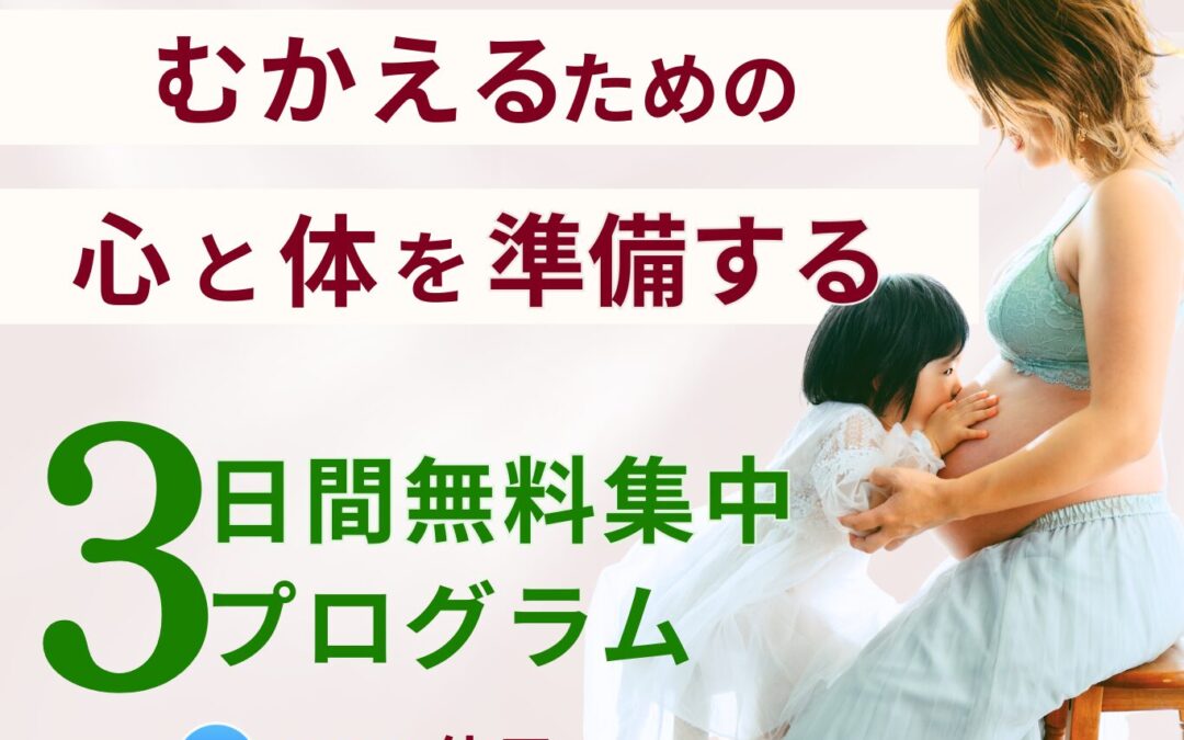 安産になるためには
